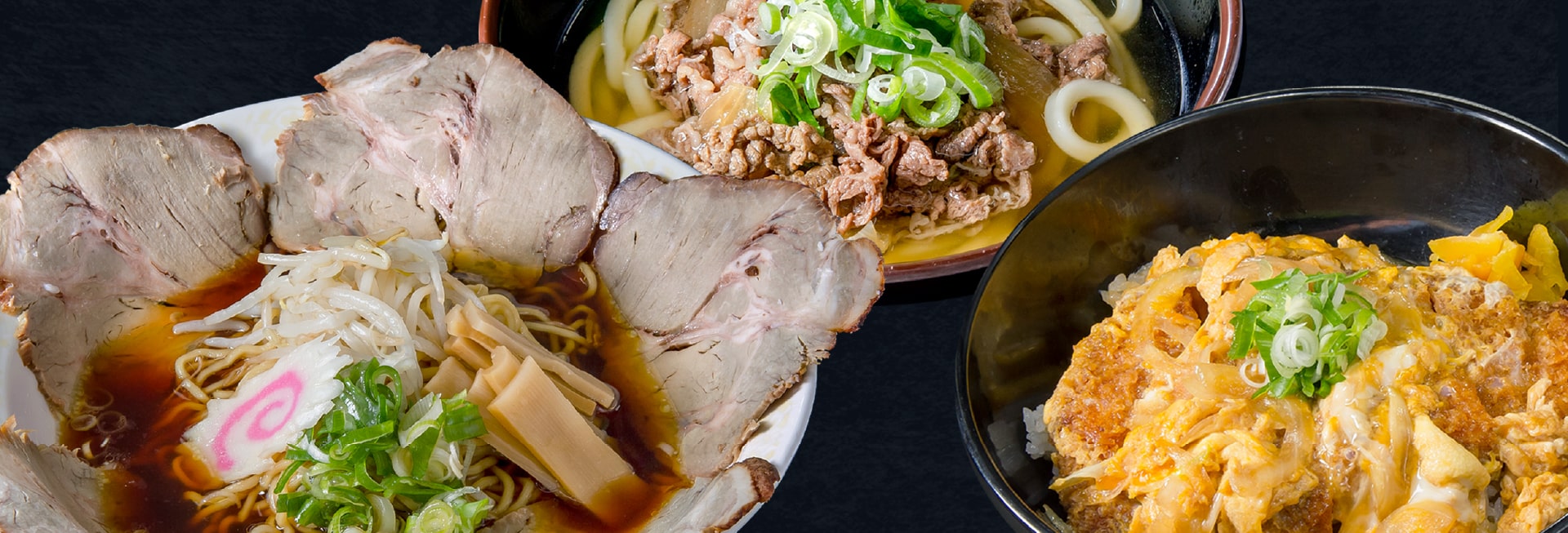 醤油ラーメン、かつ丼、うどんの画像