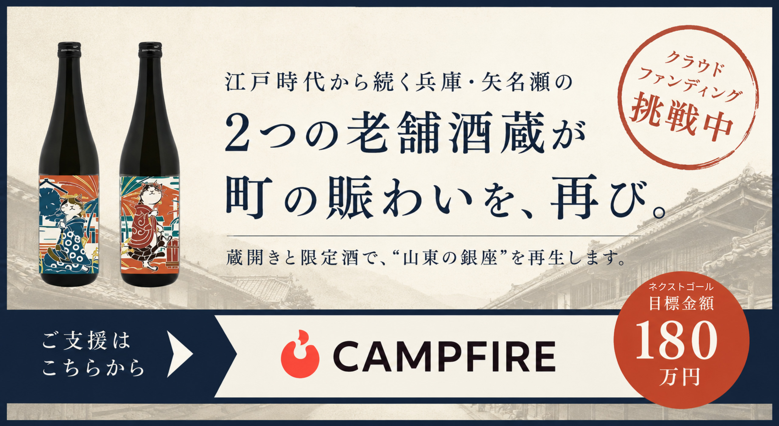 但馬のまほろばオンラインショップ