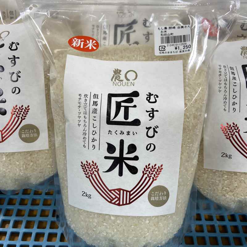 新米入荷しています！！ - 豊岡、城崎温泉へのアクセス拠点！安い但馬牛を味わうなら道の駅 但馬のまほろば｜但馬牛ランチ｜但馬牛レストラン